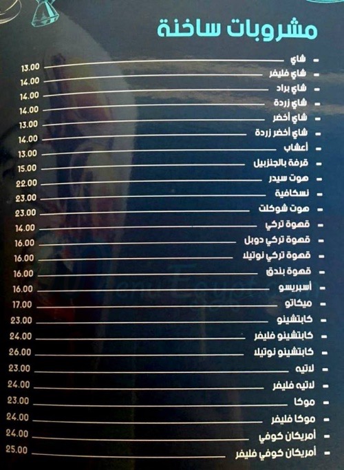 المظ كافة  مصر منيو بالعربي